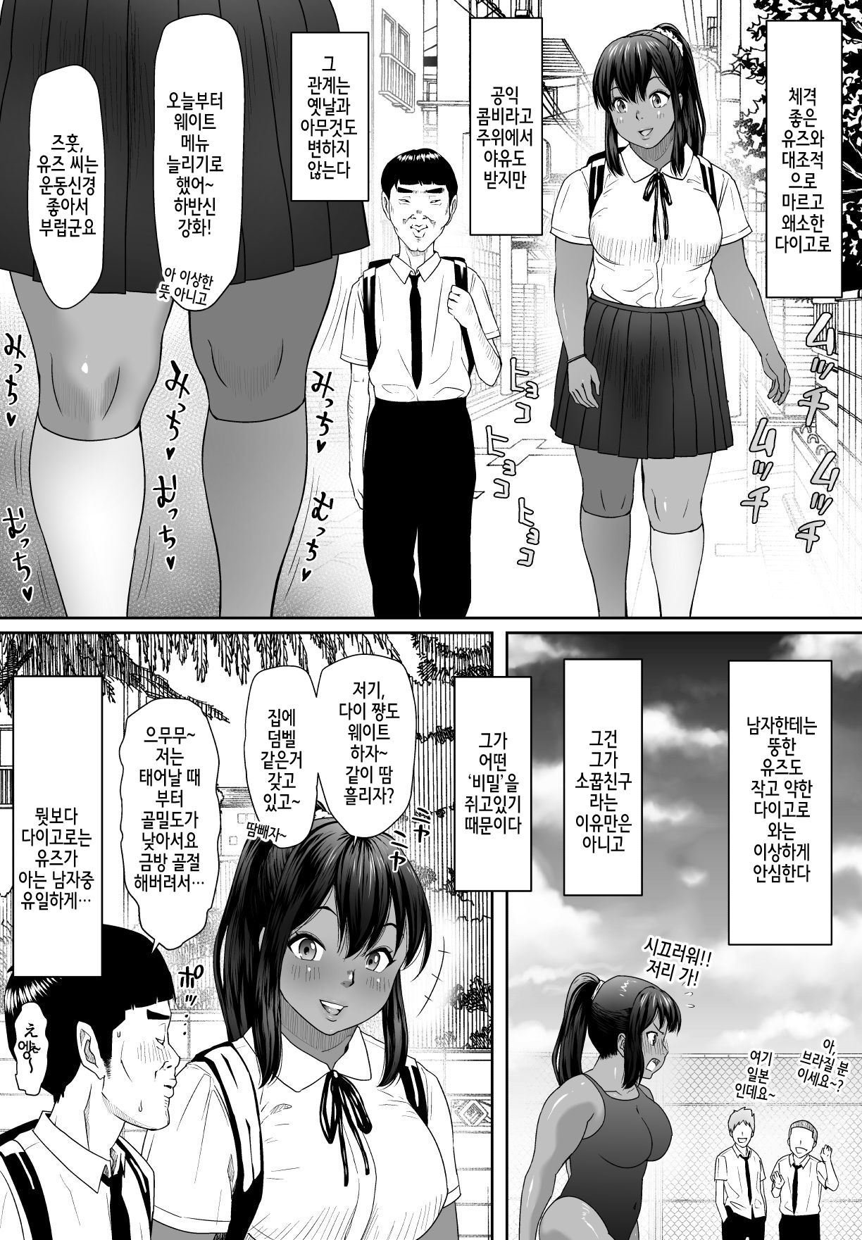 CREEP page 8 full