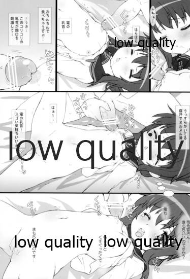睡雷姦態 page 8 full
