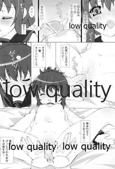 睡雷姦態 page 9 full