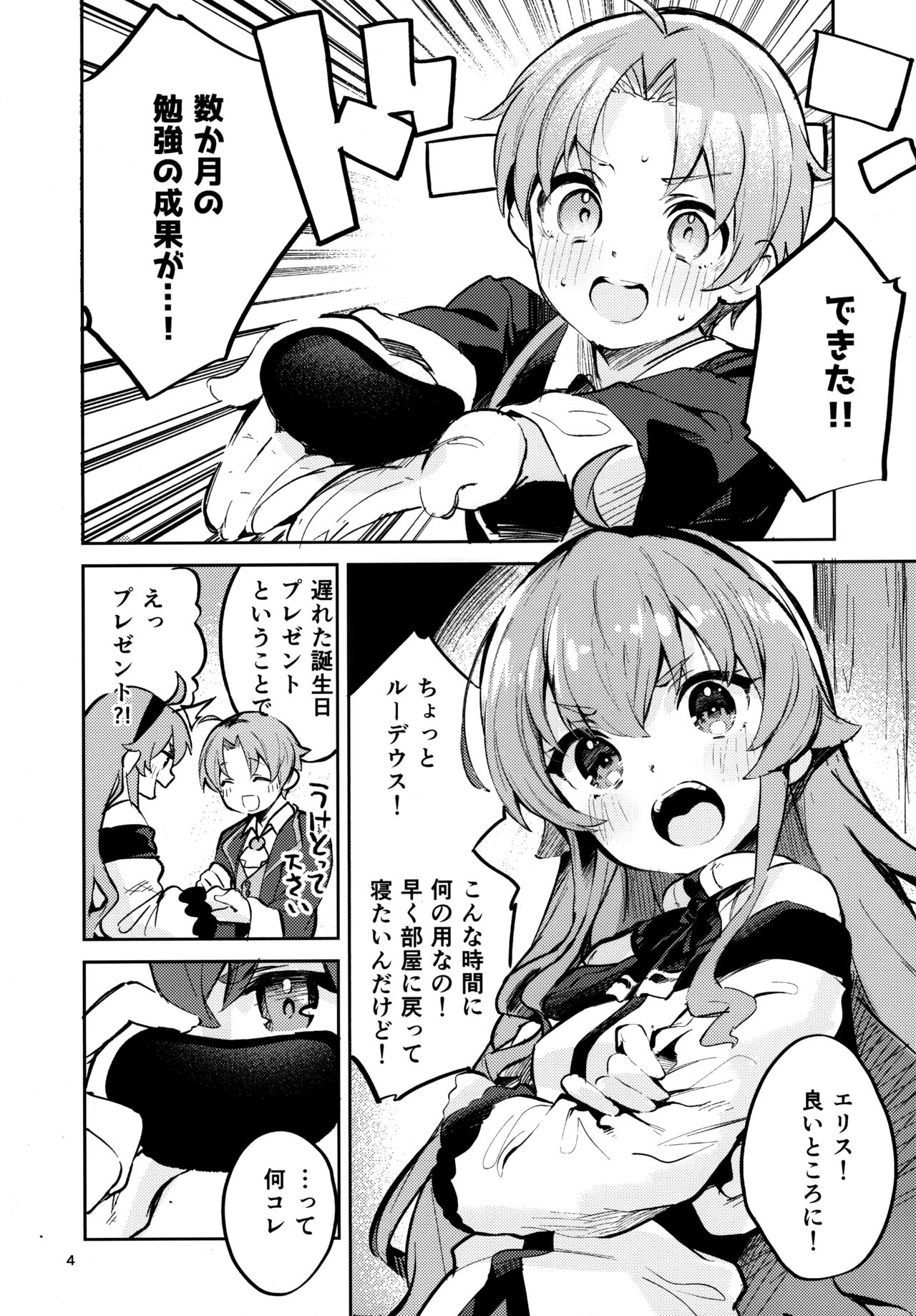 Ojosama mo honki dasu page 3 full