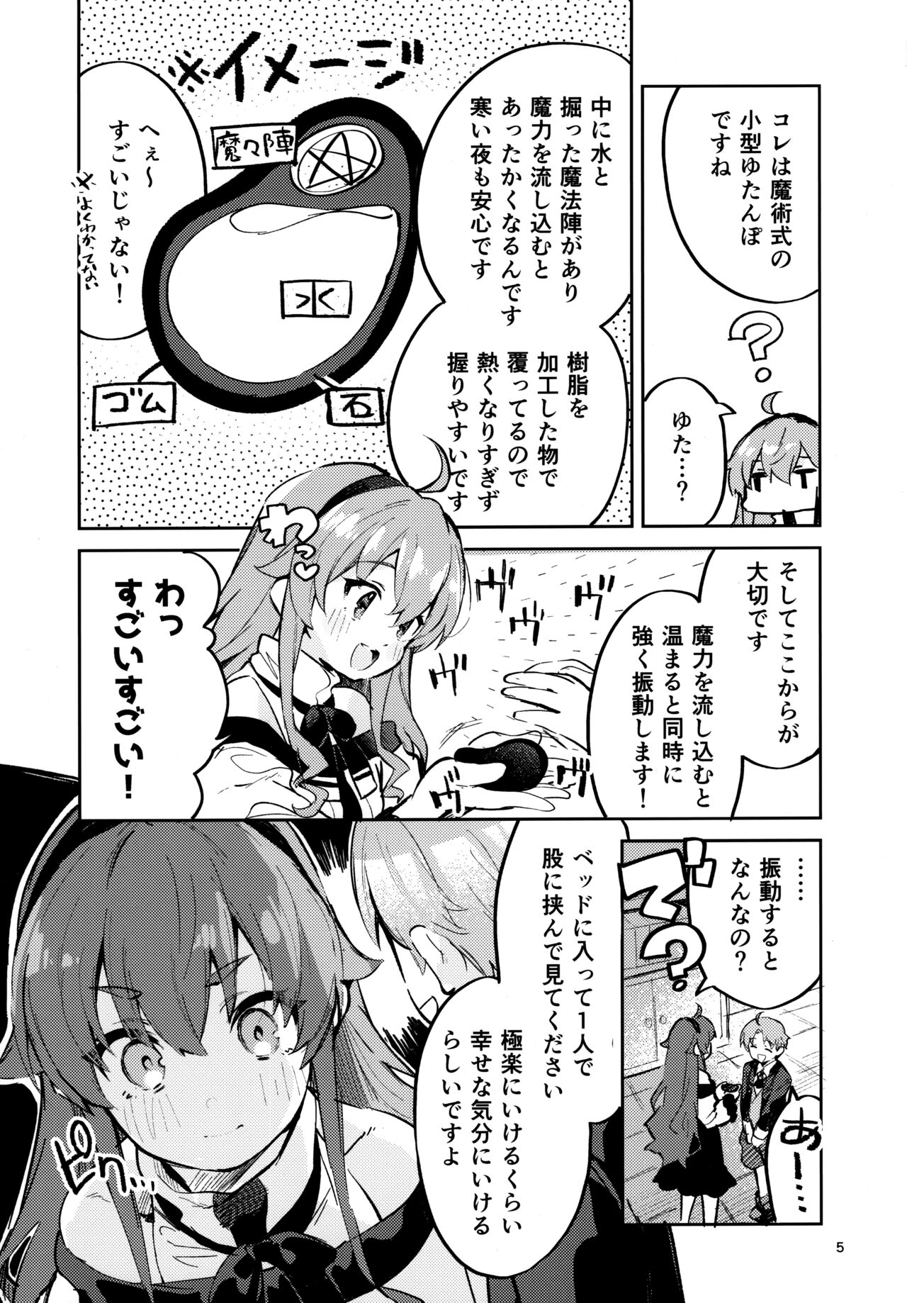 Ojosama mo honki dasu page 4 full