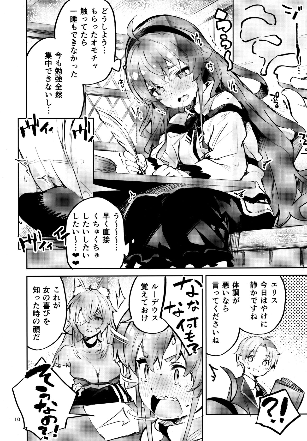 Ojosama mo honki dasu page 9 full