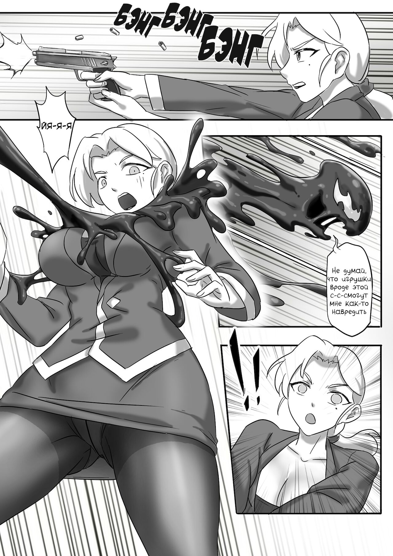 毒液--融合再生01 page 3 full