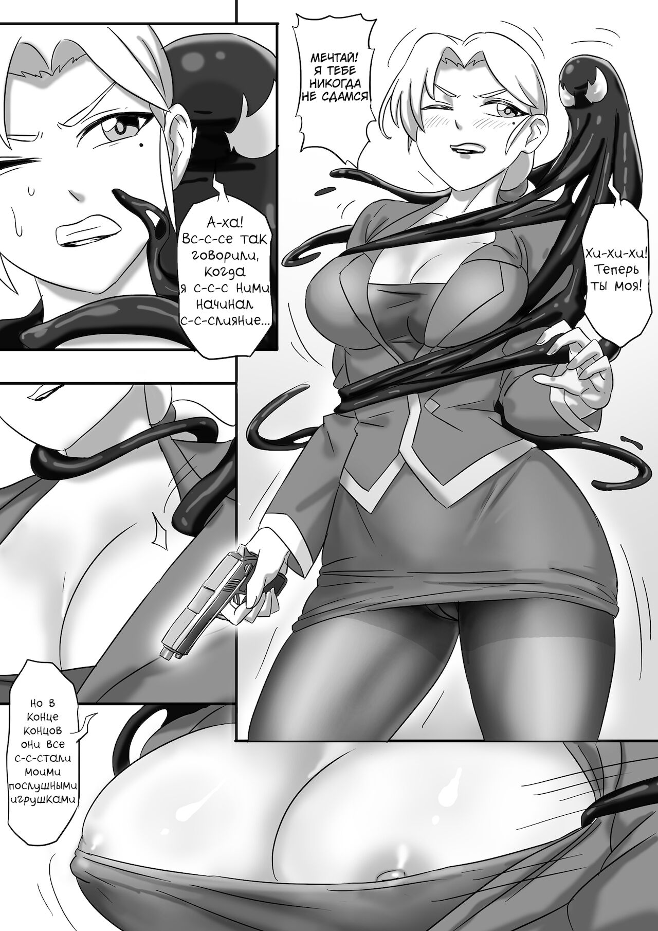 毒液--融合再生01 page 4 full