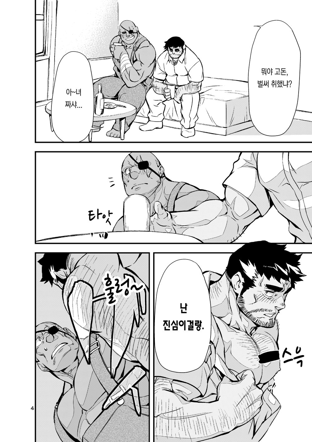 Yuusha no Inu Ma ni | Brave Watchdog page 3 full