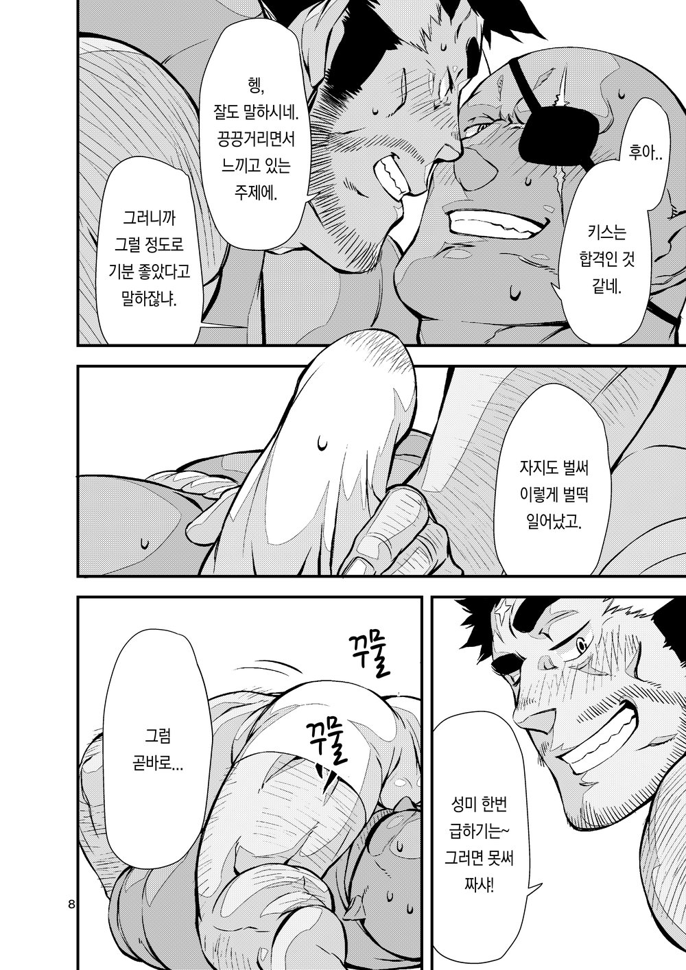 Yuusha no Inu Ma ni | Brave Watchdog page 7 full