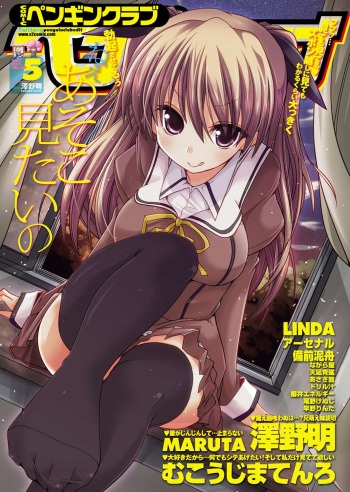 Himitsu no Shukudai cover