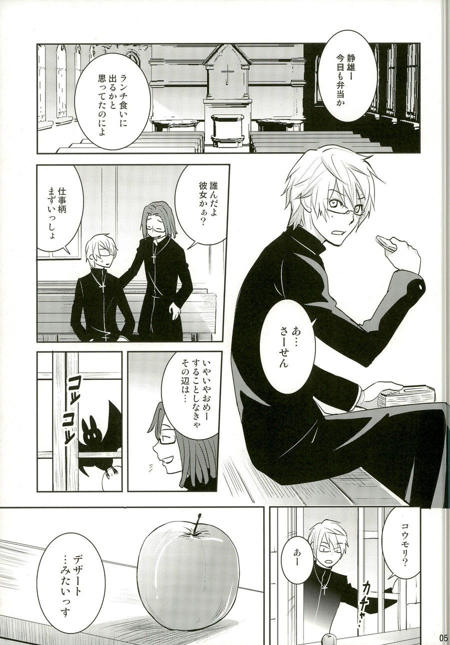 From Dusk Till Dawn page 5 full