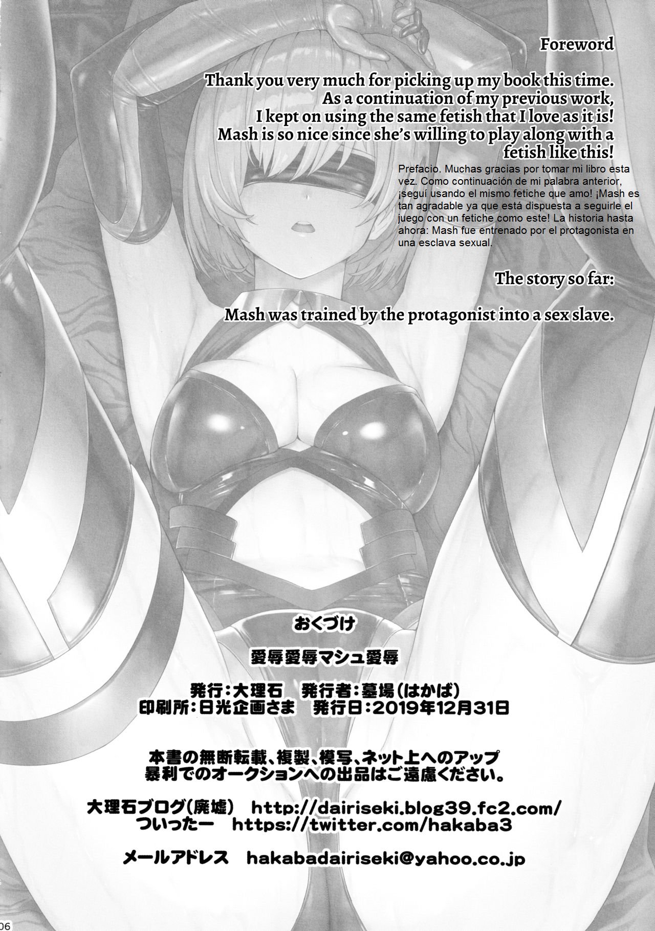 Aijoku Aijoku Mash Aijoku page 5 full