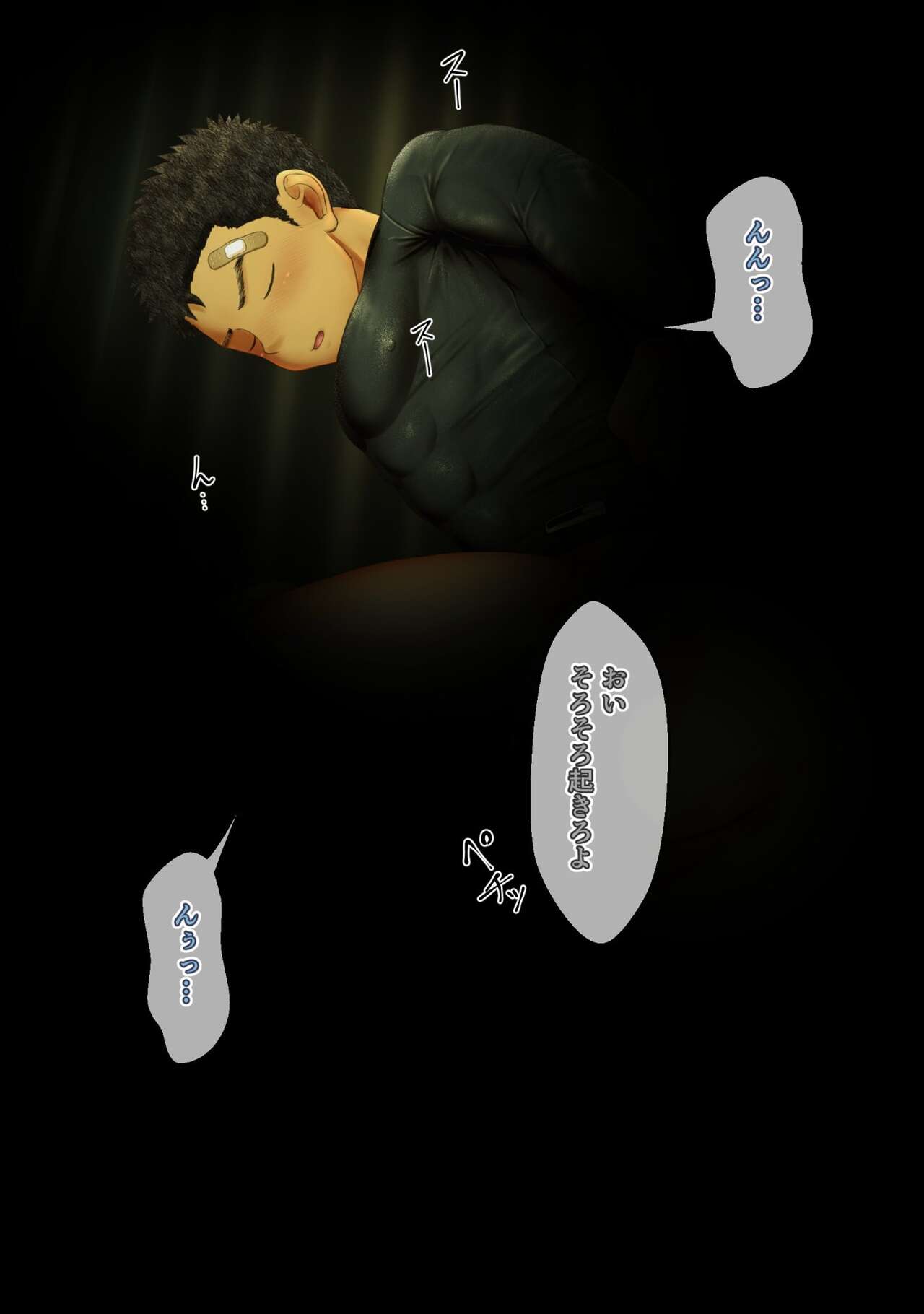Kosoku kyuji page 5 full