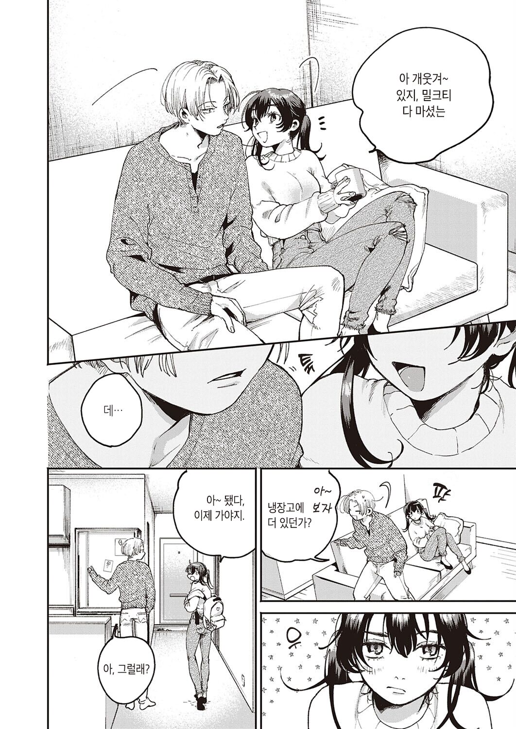 Himitsusakusen | 비밀작전 page 2 full