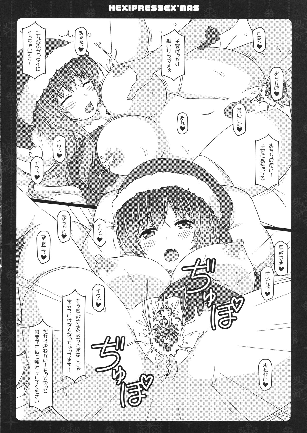 HEXIPRESSEX’MAS page 9 full
