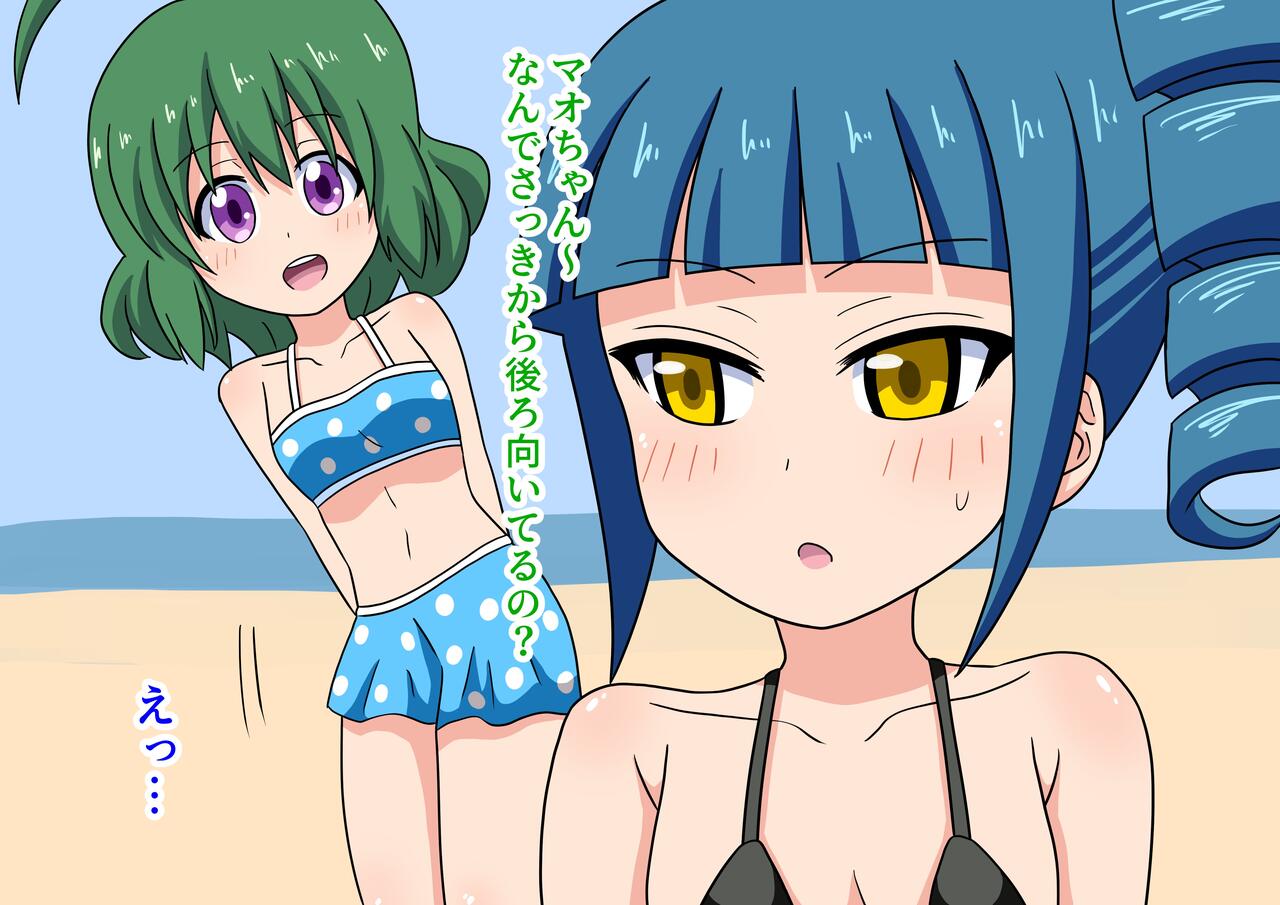 Mitari no Sono Ep.54 "Minna to Kaisuiyoku! 7" page 6 full