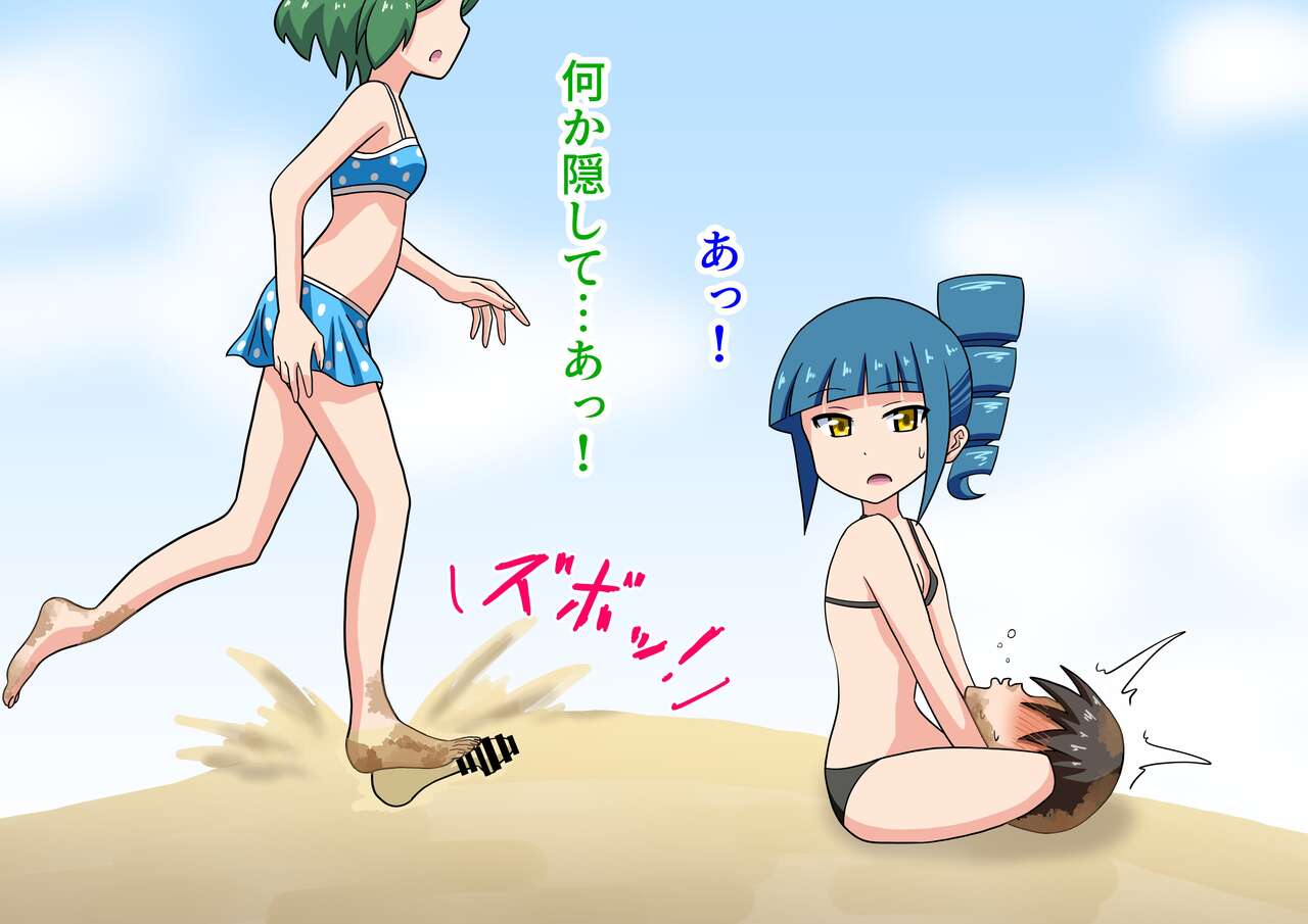 Mitari no Sono Ep.54 "Minna to Kaisuiyoku! 7" page 7 full