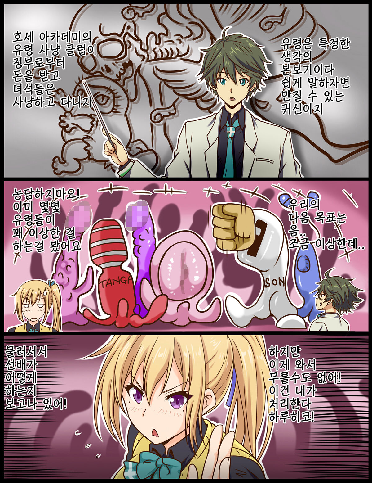 Zetsurin no Injuu World _ Lustful Beast World page 2 full