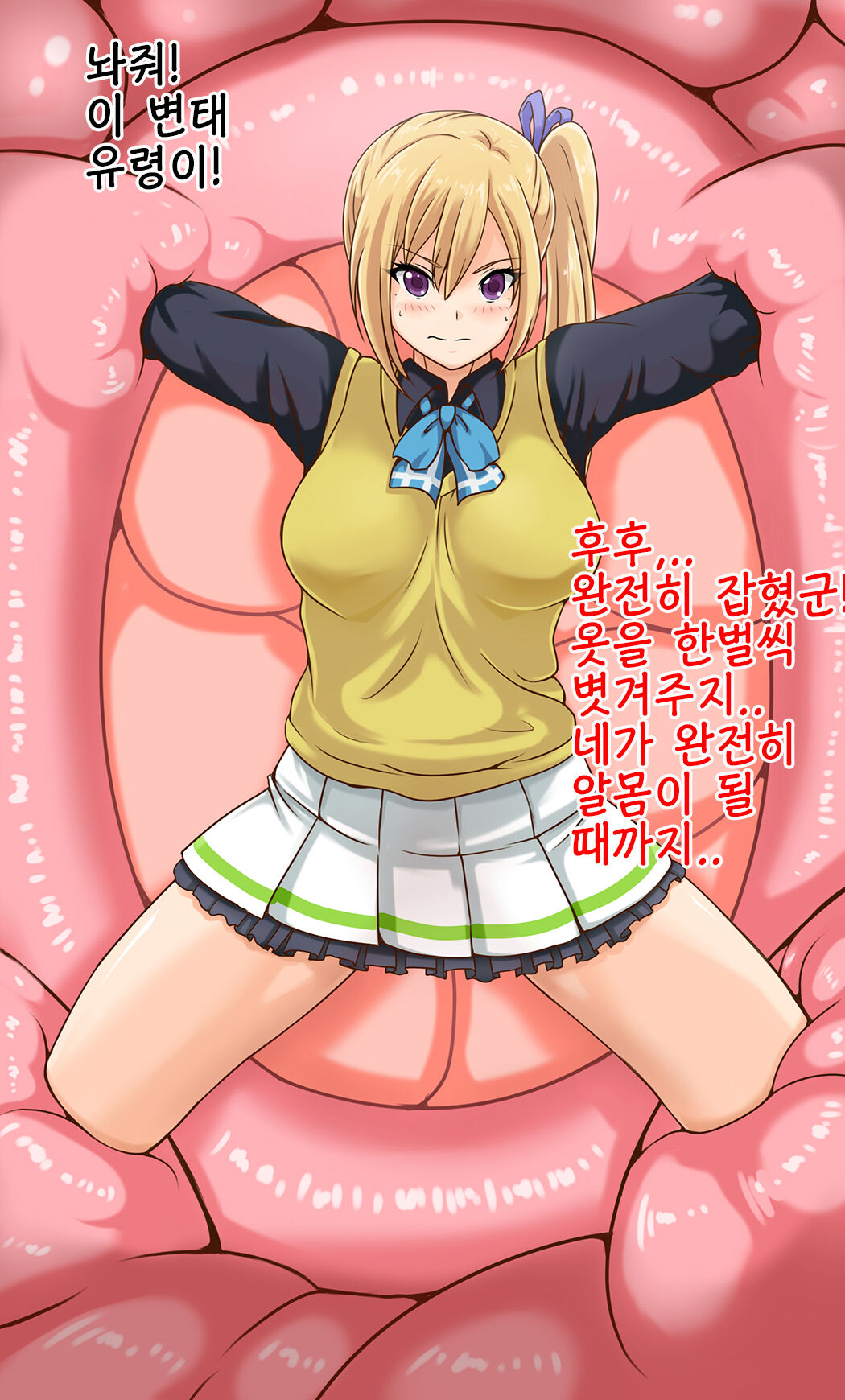 Zetsurin no Injuu World _ Lustful Beast World page 4 full