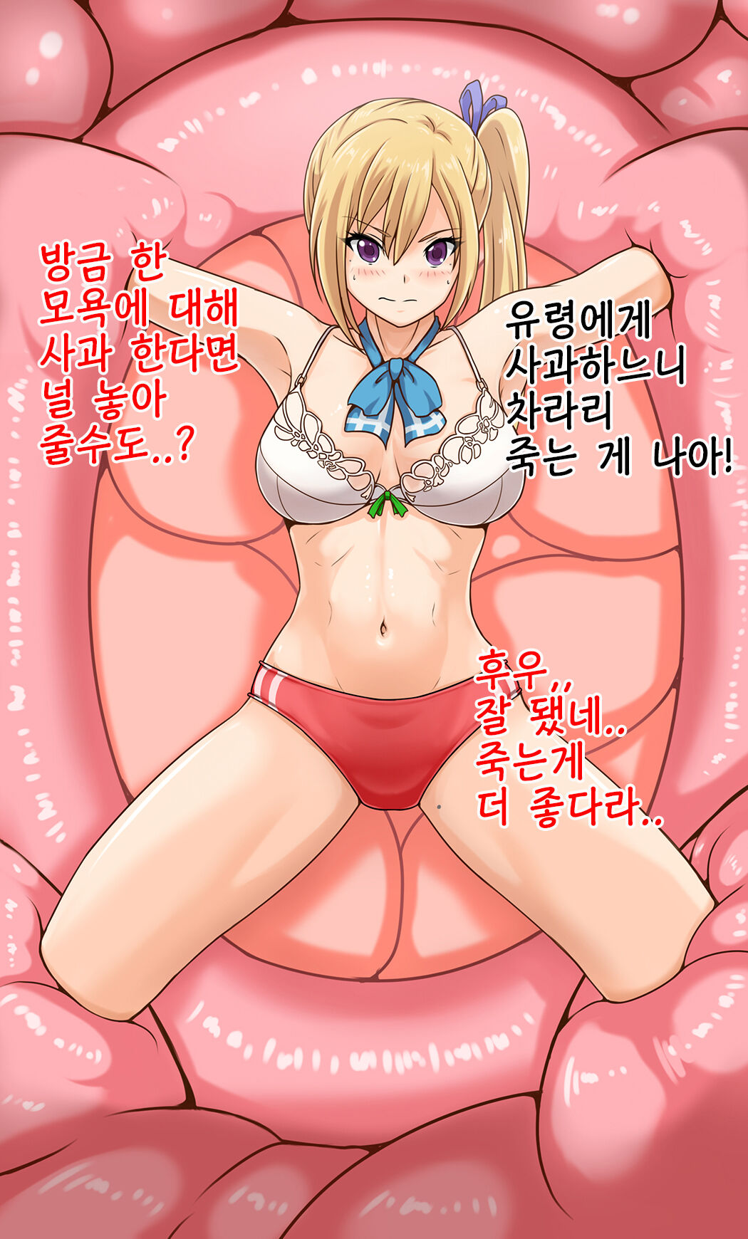 Zetsurin no Injuu World _ Lustful Beast World page 5 full