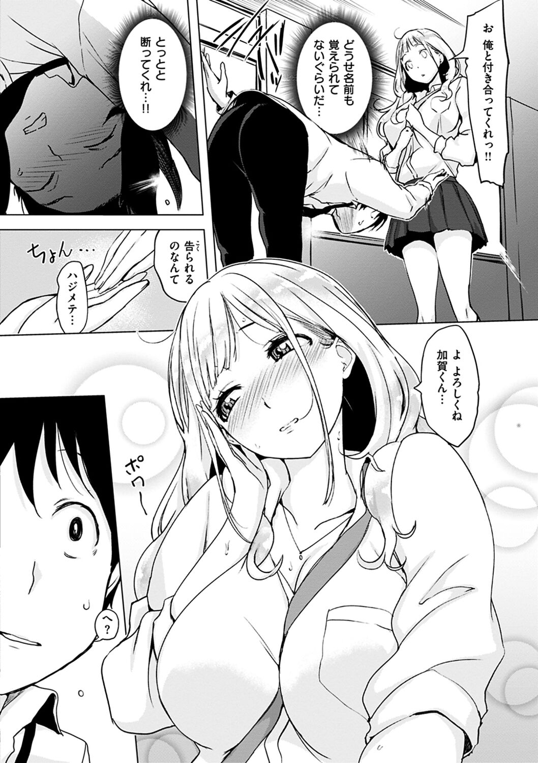 Kuchidoke Peace! - Melt in the mouth bliss page 8 full