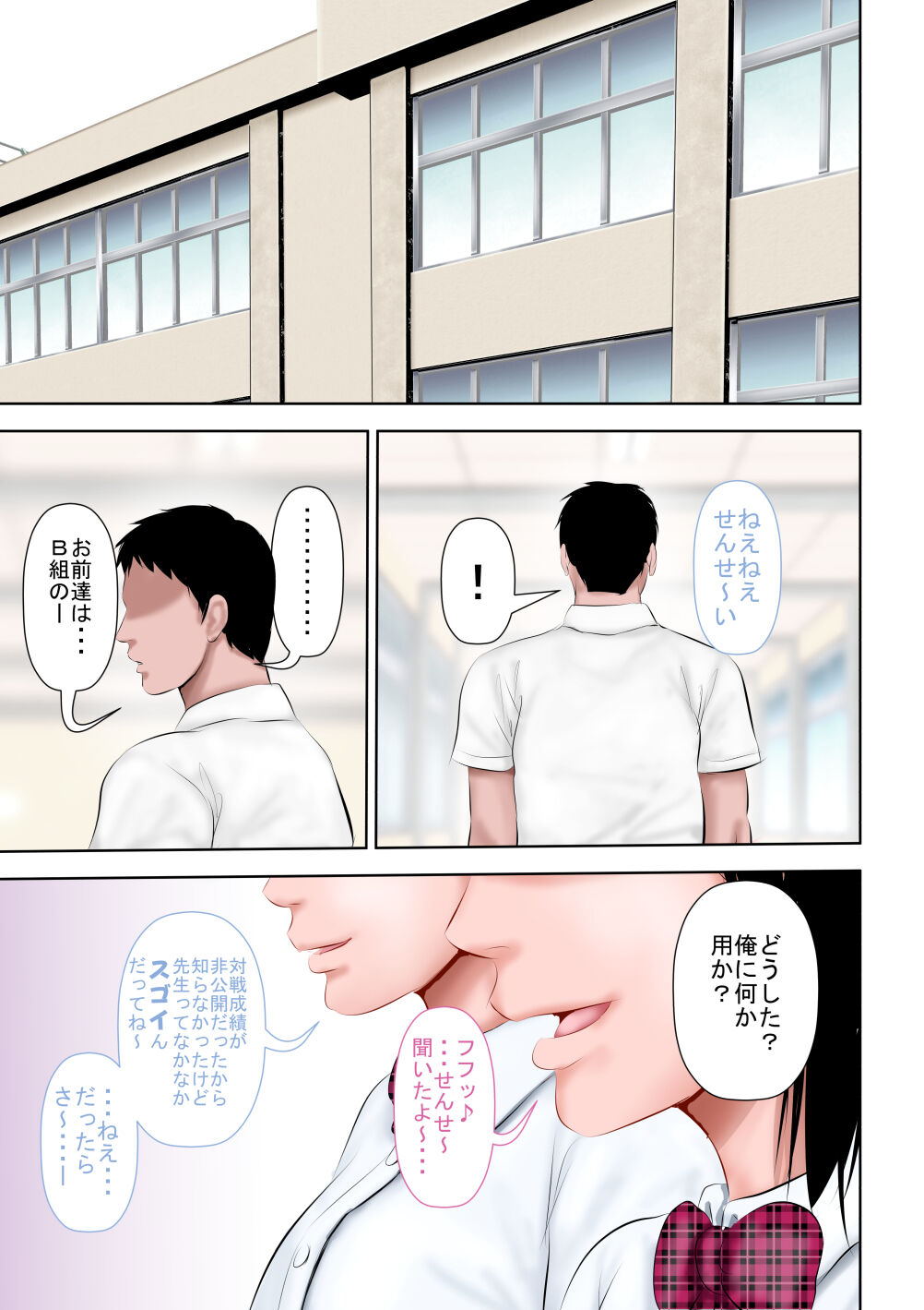 Namaiki Mesugaki kara SEX Battle o Idomareru Gakuen page 2 full