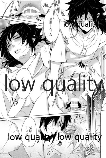 誘う冨岡 page 8 full