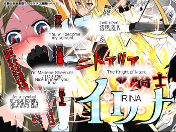 Nithualia no Kishi Irina | Irina the knight of Nithualia cover