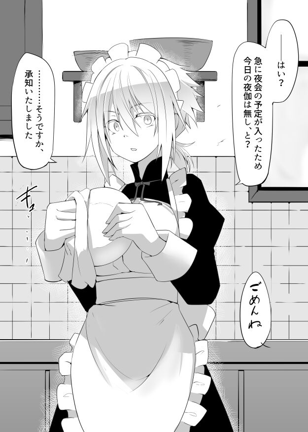 pixiv 白丸@3月以降のお仕事募集中 page 2 full