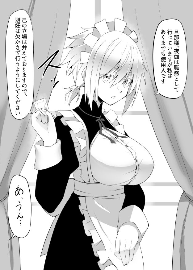 pixiv 白丸@3月以降のお仕事募集中 page 8 full