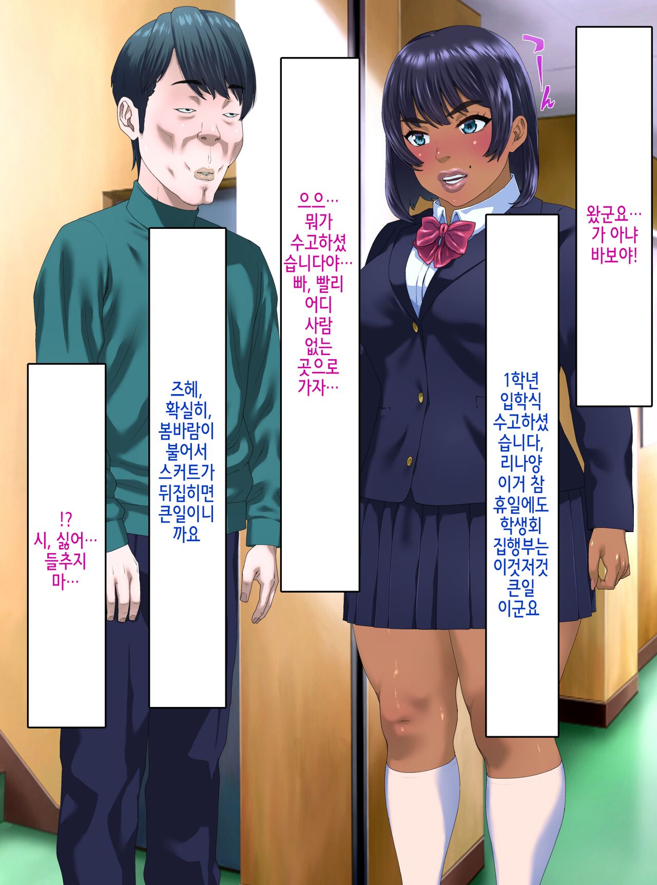 bloom2 page 10 full