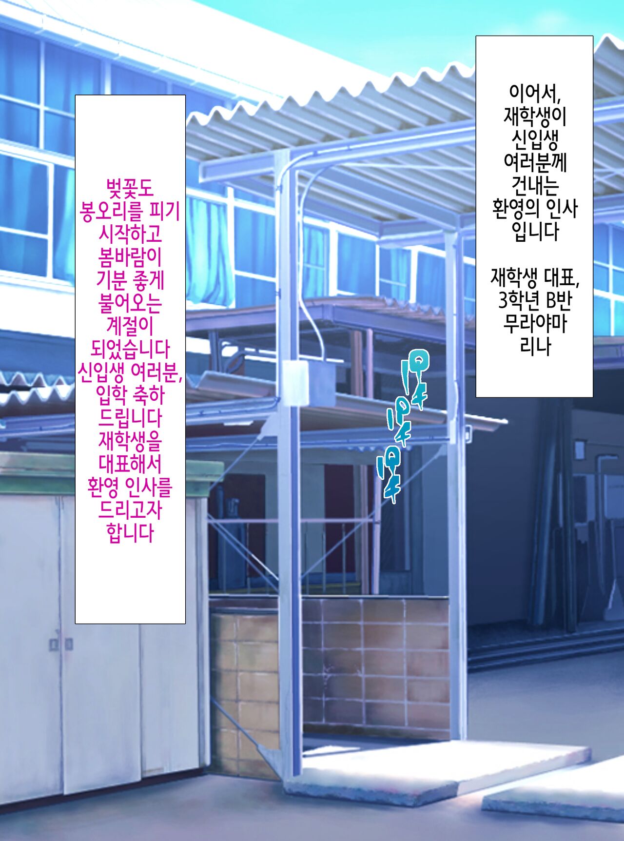 bloom2 page 5 full