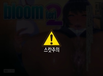 bloom2 cover