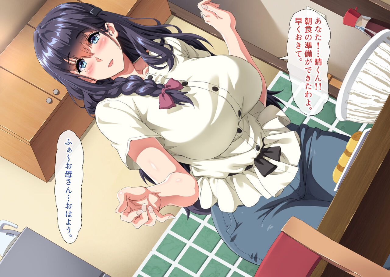ごめんなさいあなた…今夜私は息子の友達の子を孕みます。 page 3 full
