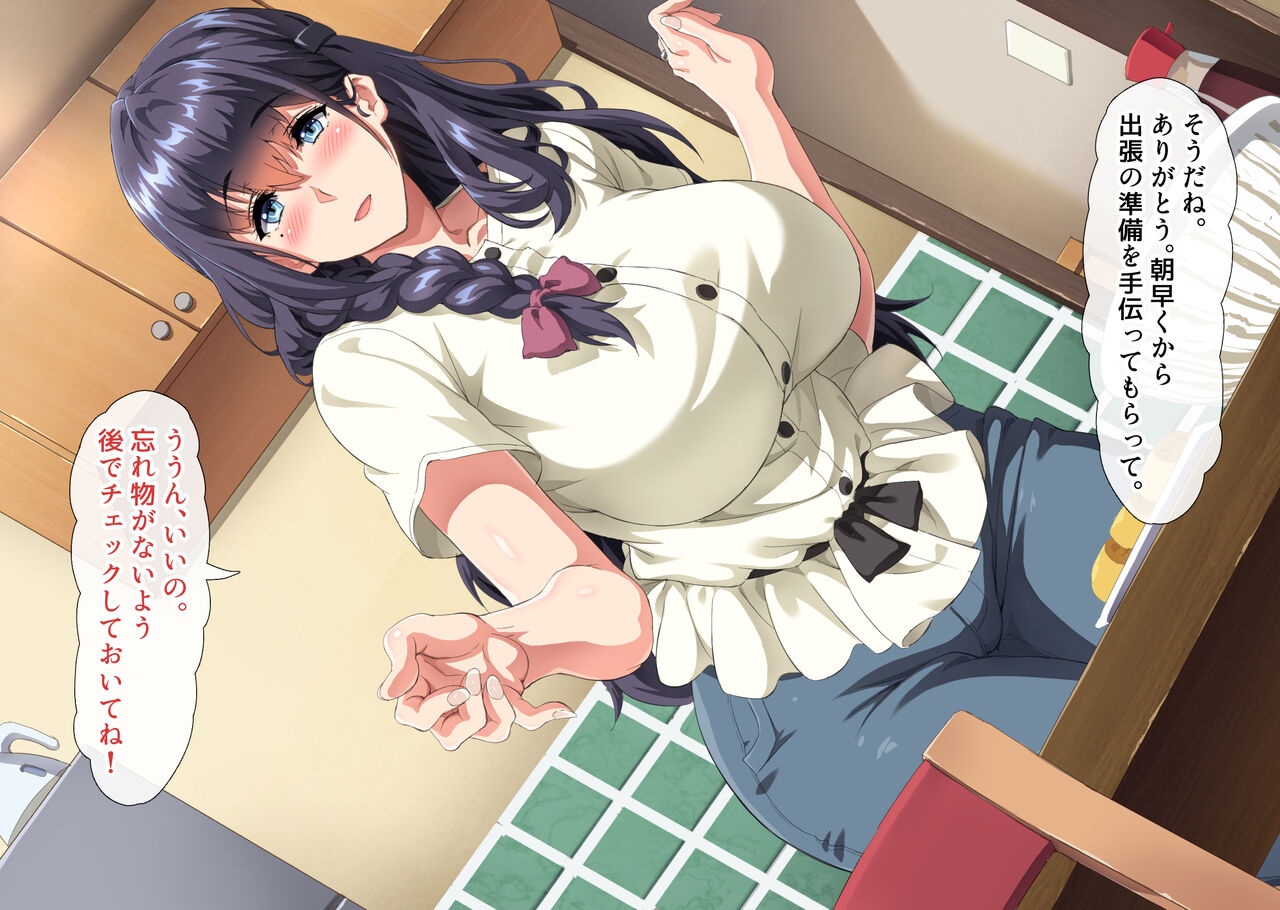 ごめんなさいあなた…今夜私は息子の友達の子を孕みます。 page 5 full