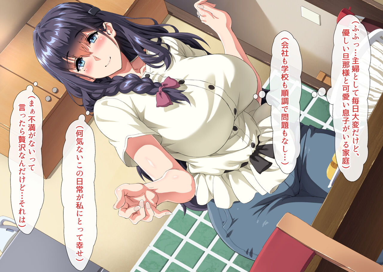 ごめんなさいあなた…今夜私は息子の友達の子を孕みます。 page 8 full