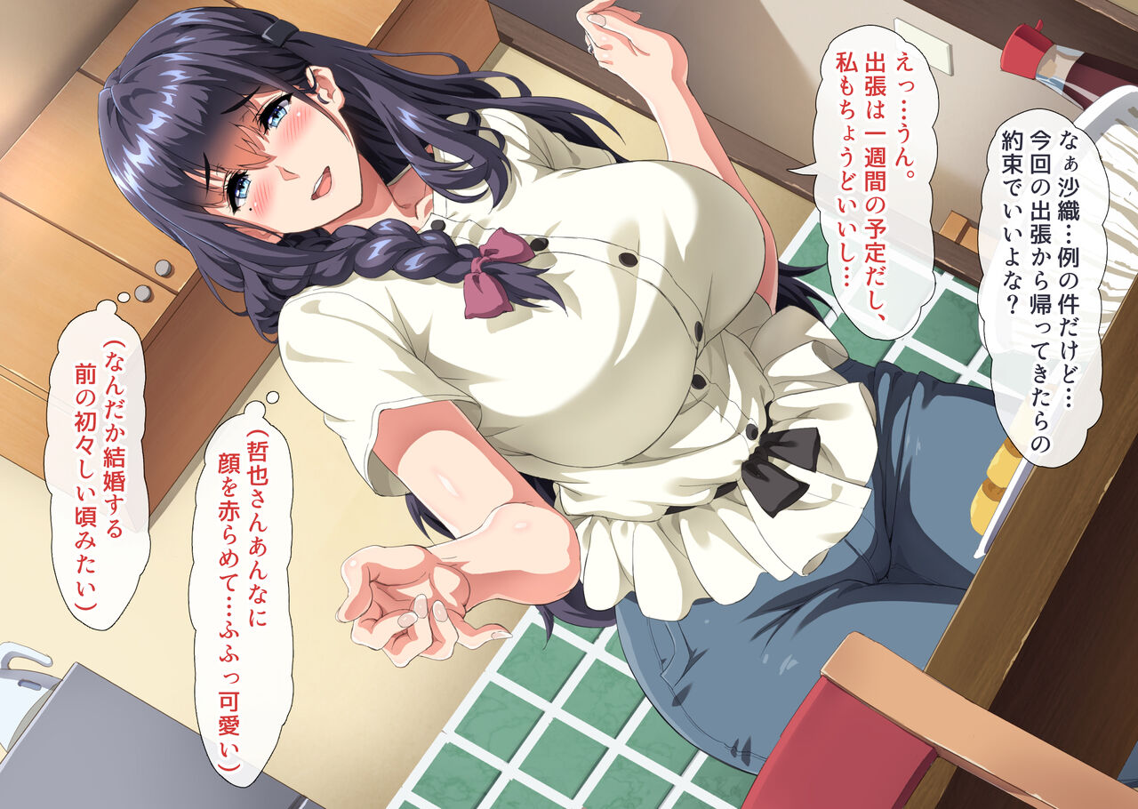 ごめんなさいあなた…今夜私は息子の友達の子を孕みます。 page 9 full