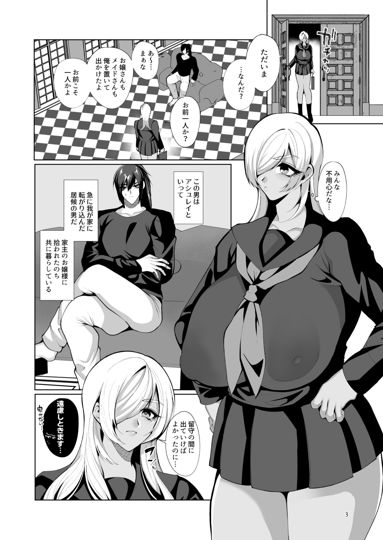 お尻なら罪にならないらしい! page 2 full