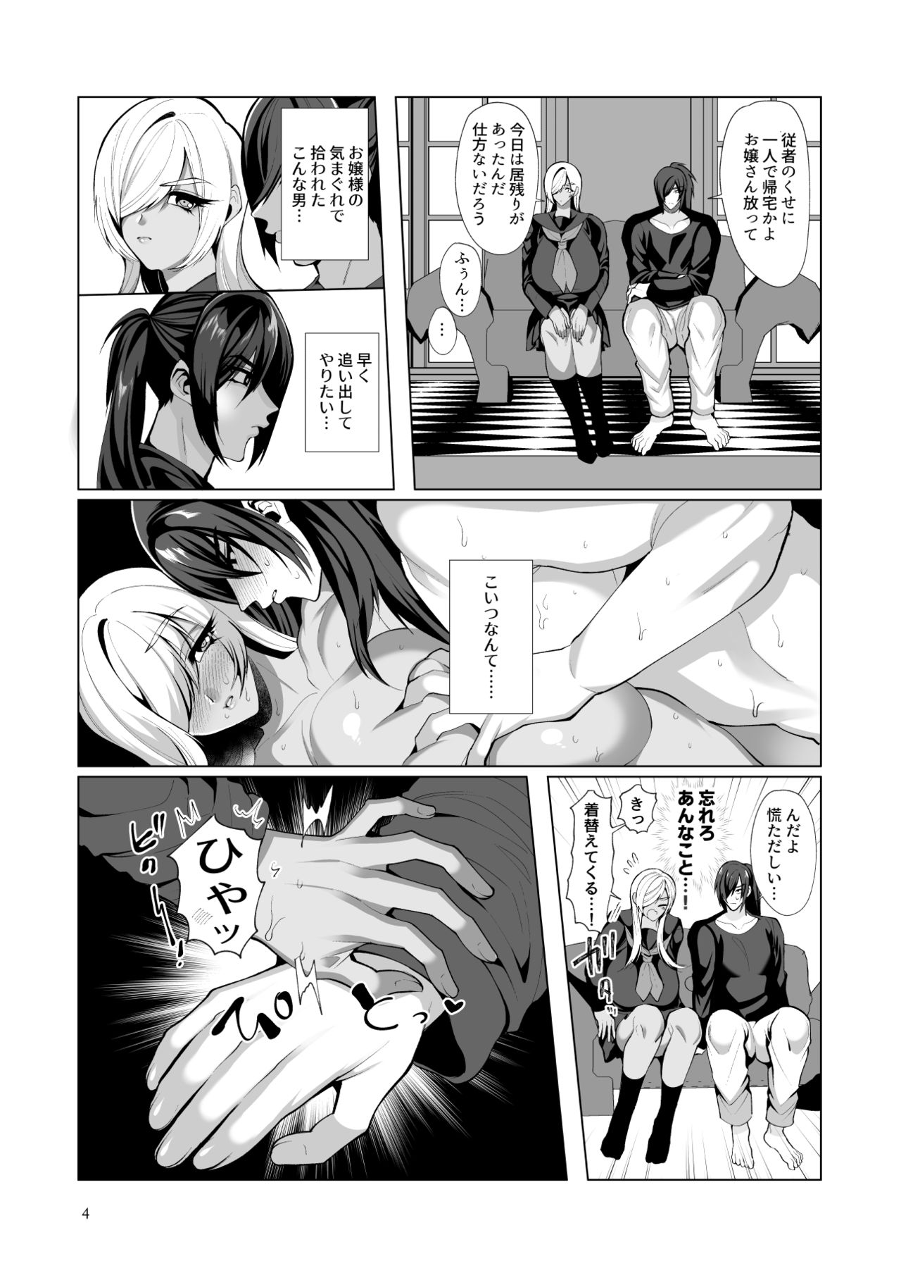 お尻なら罪にならないらしい! page 3 full