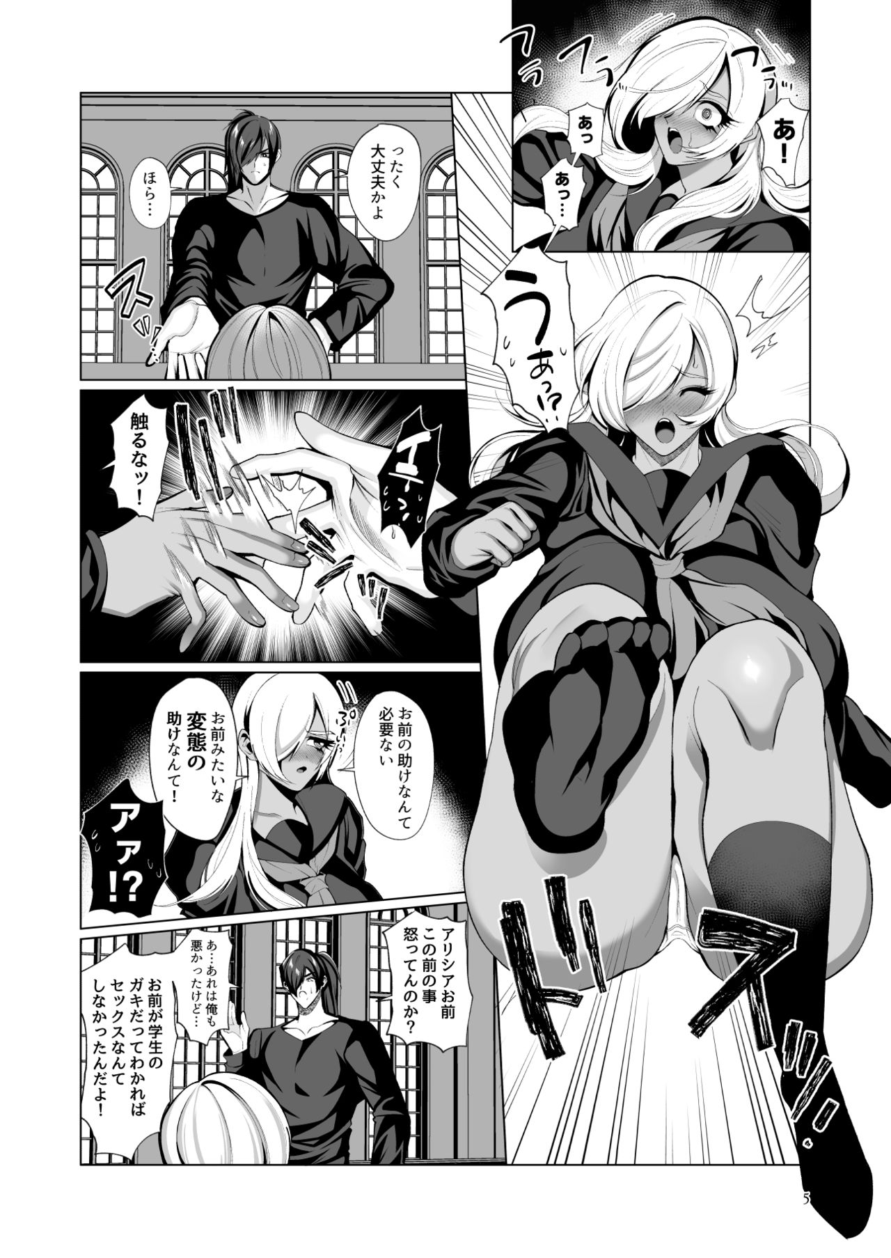 お尻なら罪にならないらしい! page 4 full