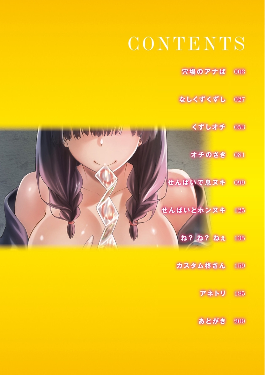 Tanetsuke Anaba page 4 full