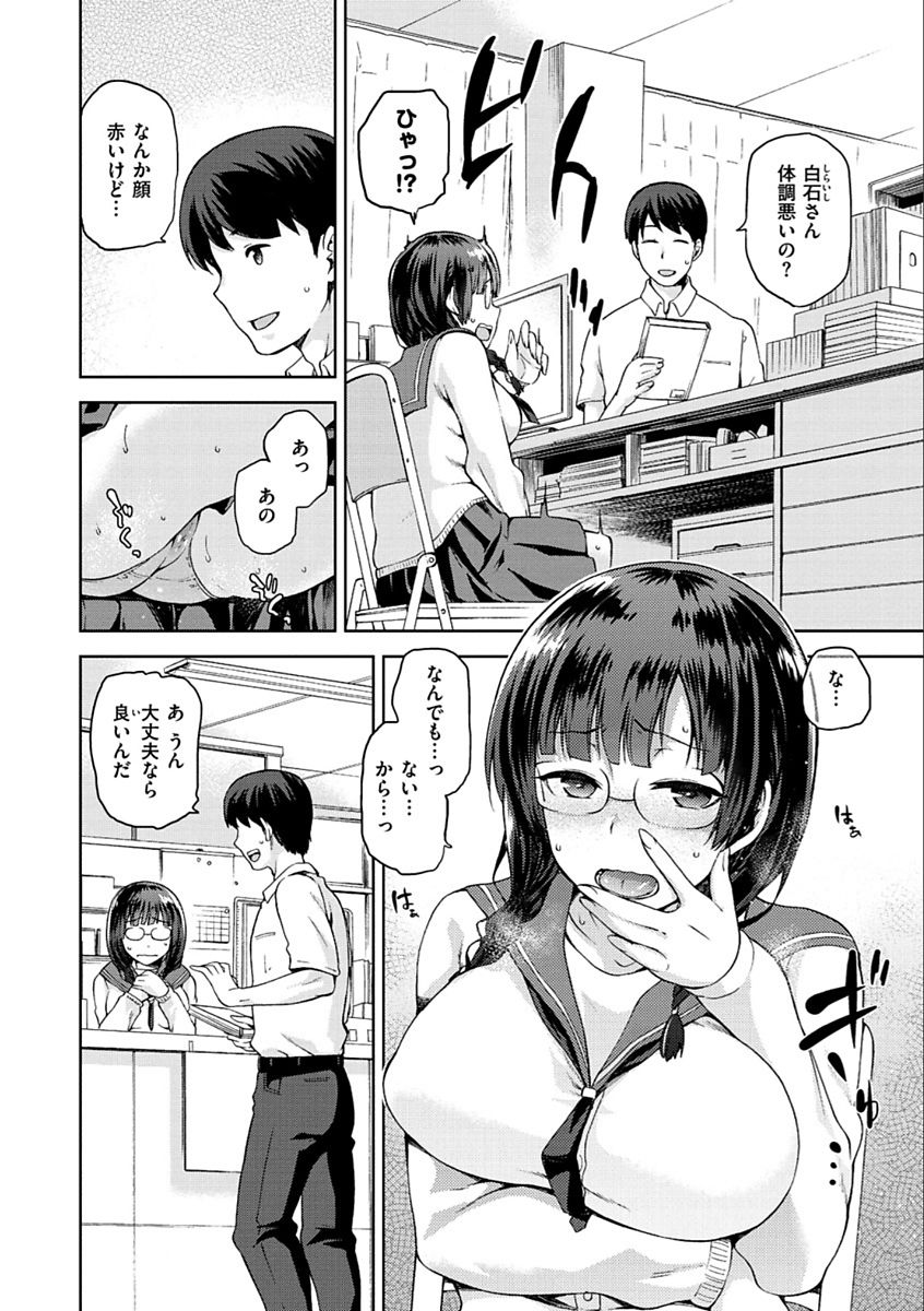 Tanetsuke Anaba page 6 full