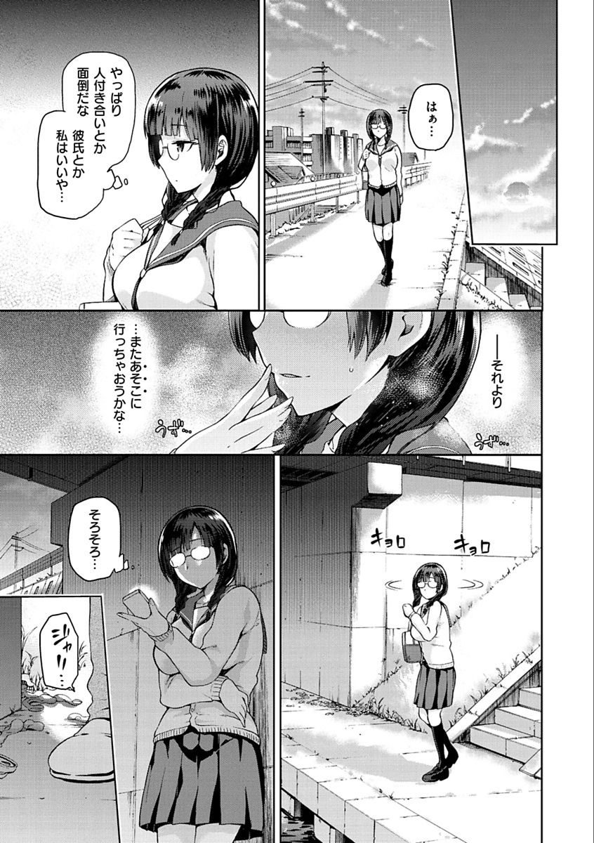 Tanetsuke Anaba page 7 full