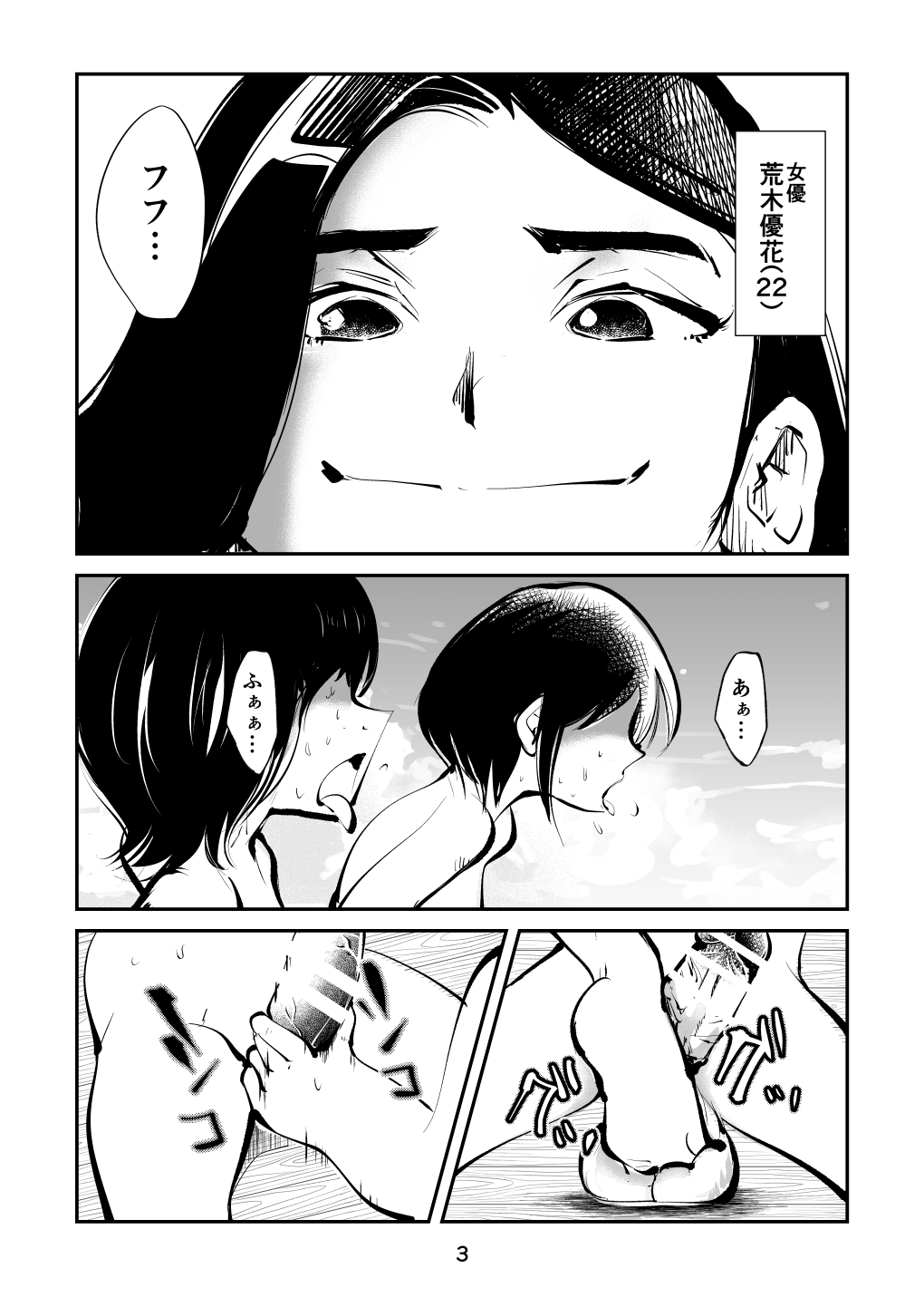 Kintama Tsubushita Girl page 3 full
