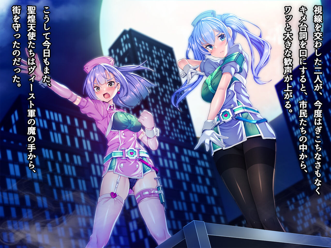 聖煌天使トリート・アルテール ～淫欲姦染～ page 6 full