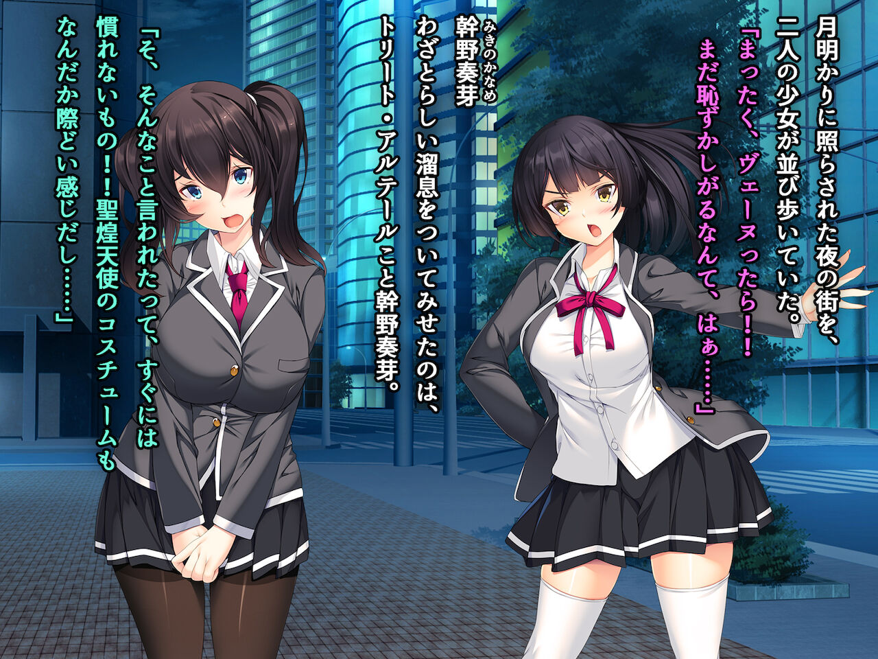 聖煌天使トリート・アルテール ～淫欲姦染～ page 7 full