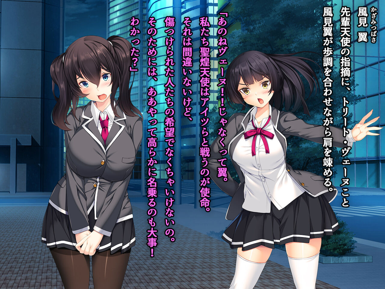 聖煌天使トリート・アルテール ～淫欲姦染～ page 8 full