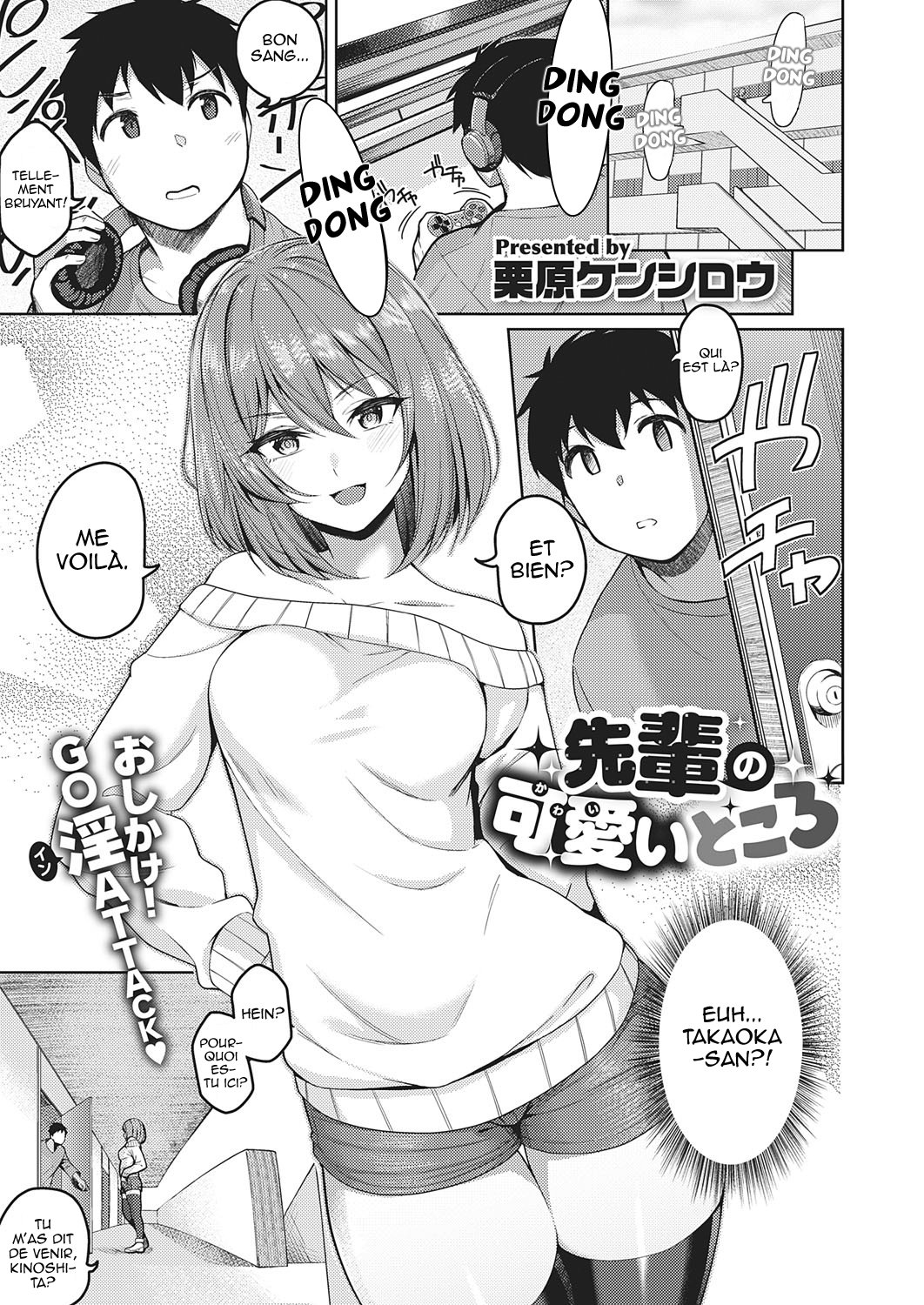 Senpai no Kawaii Tokoro page 1 full