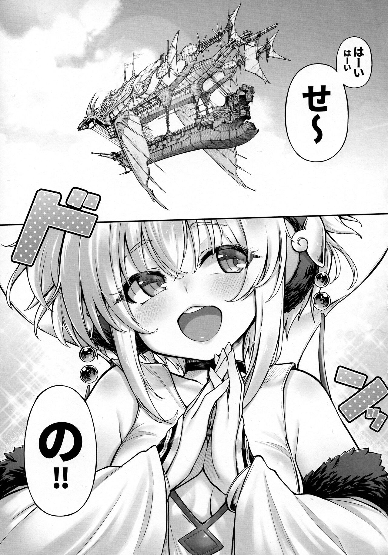 Andira La Land III + Omake page 3 full