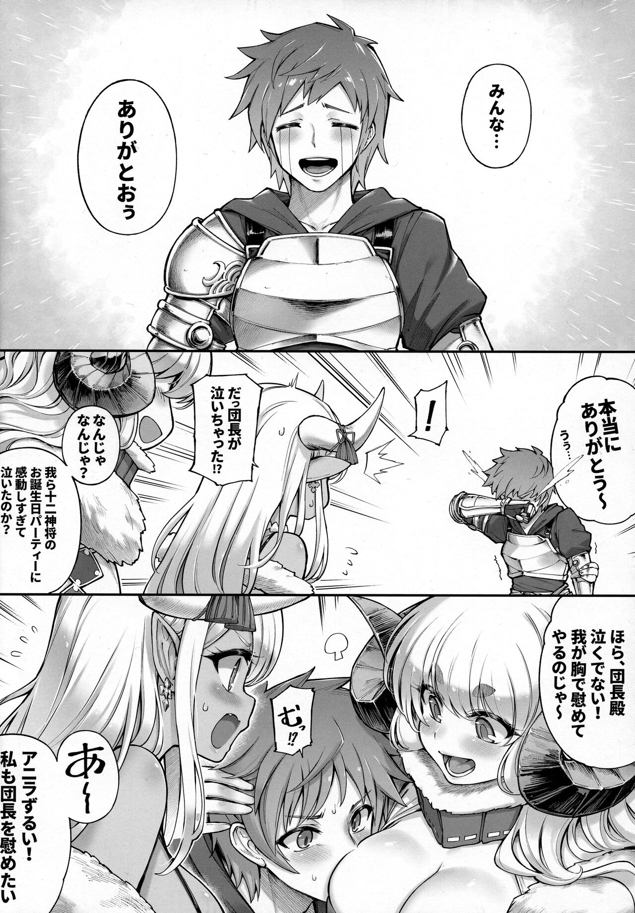 Andira La Land III + Omake page 6 full