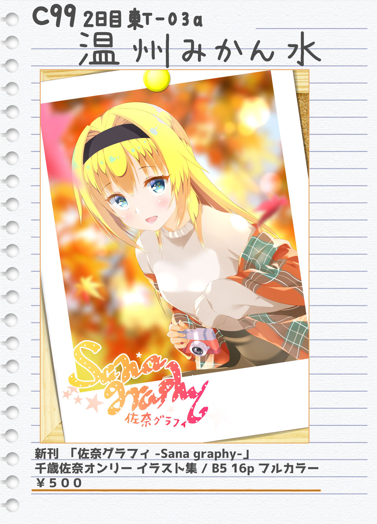 pixiv 榊あすか page 2 full