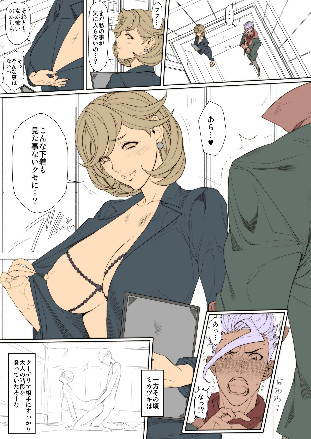 oda non page 6 full