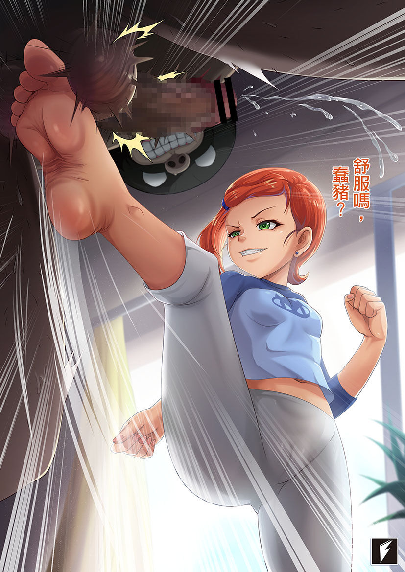 Fuji hausubōi page 6 full